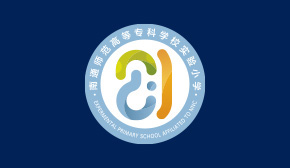 ��ͨ�����ߵȌ�(zhu��n)�ƌW(xu��)У��(sh��)�(y��n)С�W(xu��)